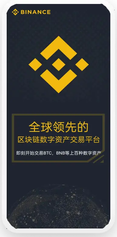 安币官方最新版平台移动端界面预览